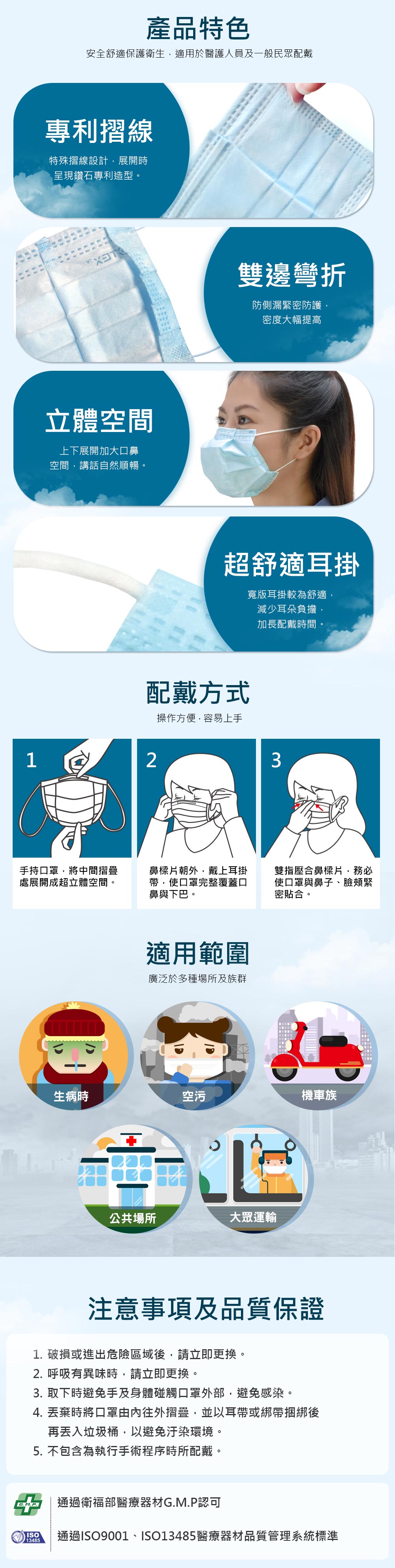 防漏側邊防護力提升